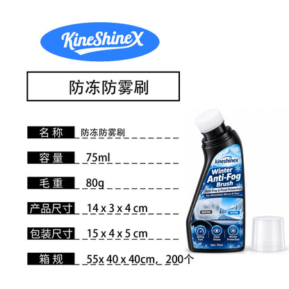 Car Glass Anti Fog and Anti Freeze Paste Winter Defogging and Anti Condensation Cream for Windshield and Rearview Mirror